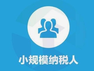 小规模纳税人在以前年度已经开具的增值税发票，如发生销售折让、中止、退回或开票有误等情形，应当如何处理？